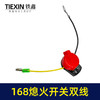 【货号00571】汽油机水泵发电机熄火开关168双线熄火控制开关两线灭火开关 商品缩略图2