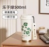 GERM格沵四叶草系列闪耀保温杯500ml乐于绿 商品缩略图0