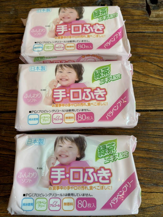 秒杀日本湿巾 可以擦嘴擦脸擦手。 四包。25元 包邮 商品图1