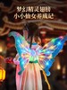 【正版花仙子升级国潮版 音乐可调节可关闭】会动的电动蝴蝶翅膀精灵羽翼天使背饰儿童发光玩具小女孩新年礼物 商品缩略图0