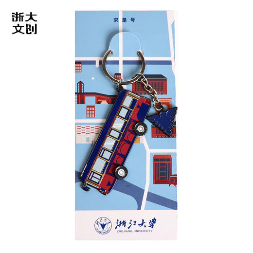 【浙大文创】浙江大学紫金印象钥匙扣3款可选 商品图1