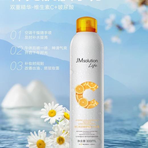 JM维C玻尿酸舒缓补水喷雾套组（300ml+100ml） 商品图2