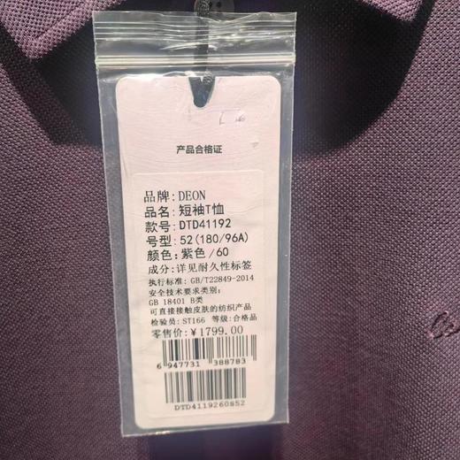 南4楼狄安短袖T恤 商品图2