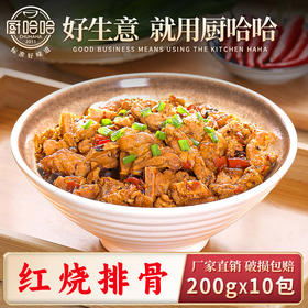 红烧排骨200g