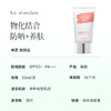 护肤节【2支减10元】【防晒专场】【婵真 防晒霜】SPF50+ 清爽不粘腻 不影响日常妆容 挺好用 商品缩略图4