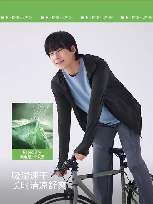 防晒衣蕉下男款修身防晒衣 商品图1