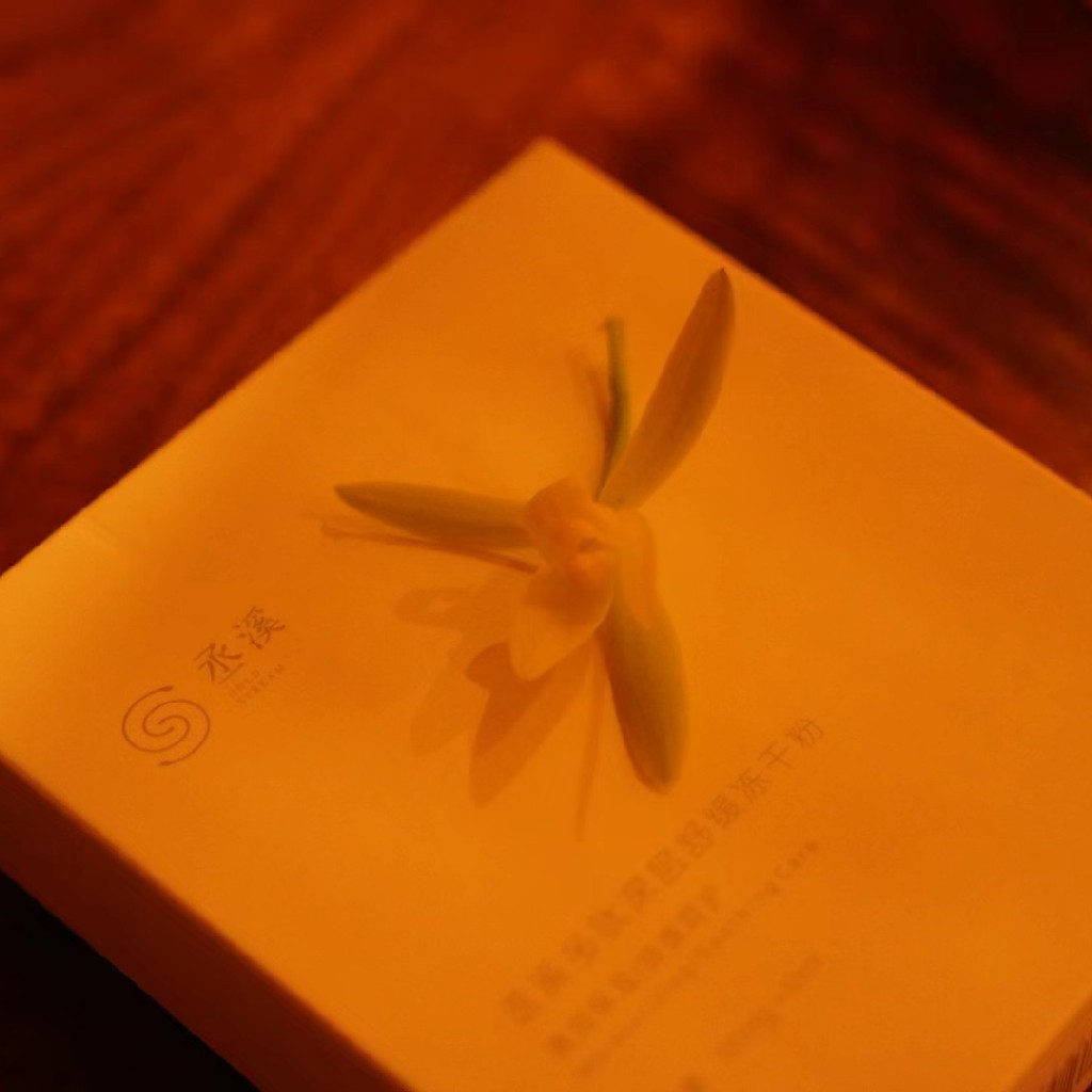 丞溪多肽深层修复冻干粉