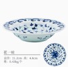 蓝凛堂花一轮8.3英寸汤盘（HRI21RP） 商品缩略图0