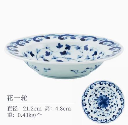 蓝凛堂花一轮8.3英寸汤盘（HRI21RP） 商品图0
