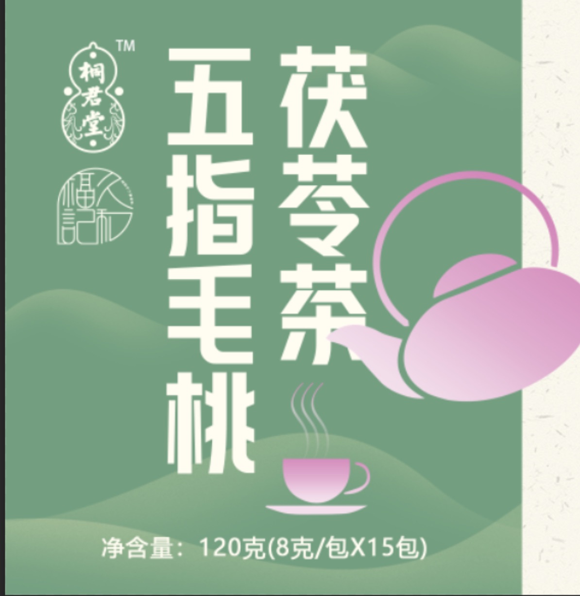 五指毛桃茯苓茶