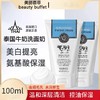 【中欧班列精选】泰国美丽蓓菲Q10牛奶美白洗面奶100ml/支SJ 商品缩略图0