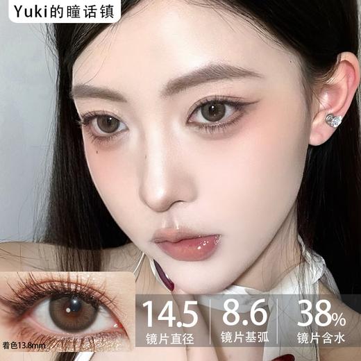 ColoreeMoo品牌-ButterBee黄油蜜棕 商品图0