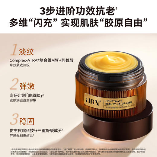 HBN·多重视黄醇御龄睡眠面膜50g 商品图3
