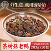 茶树菇老鸭202g 商品缩略图0