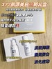 肌肤未来377美白祛斑霜礼盒50g+40g 商品缩略图1
