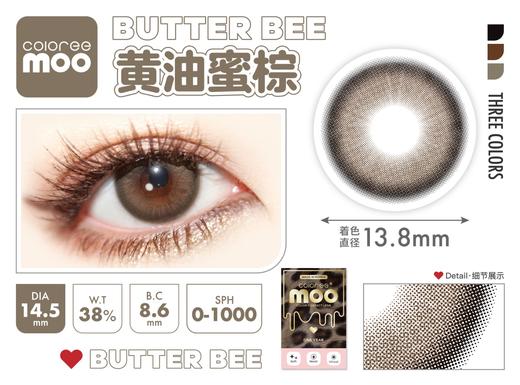 Coloreemoo·年抛合集  138一副 198两副 “灵动&氛围感”一键赠送！韩产0-1000度<一副两片> 商品图6