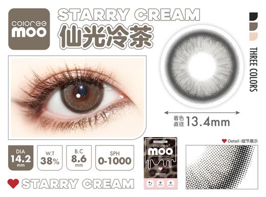 Coloreemoo·年抛合集  138一副 198两副 “灵动&氛围感”一键赠送！韩产0-1000度<一副两片> 商品图8