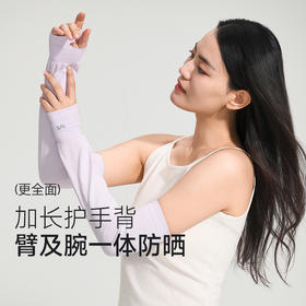 VVC纯色宽松款防晒袖套，加长防晒，宽松舒适，UPF50+，VGS4S510
