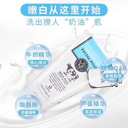 【中欧班列精选】泰国美丽蓓菲Q10牛奶美白洗面奶100ml/支SJ 商品图5