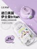 GERM玩具总动员系列星球探险水杯草莓熊（粉色） 商品缩略图4