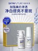 肌肤未来377美白祛斑霜礼盒50g+40g 商品缩略图0