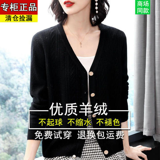 TZW-2024年高档V领羊绒开衫女外搭上衣秋季提花羊毛外套 商品图4