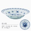 蓝凛堂花小纹8.3英寸汤盘（MHK21RP） 商品缩略图0