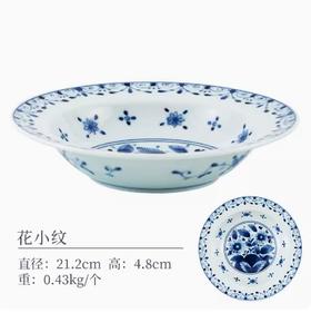 蓝凛堂花小纹8.3英寸汤盘（MHK21RP）