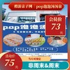 泰安pop泡泡汤.汤泉 商品缩略图0