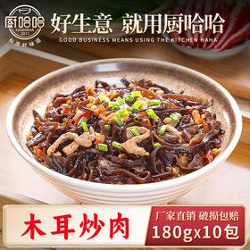 木耳炒肉180g