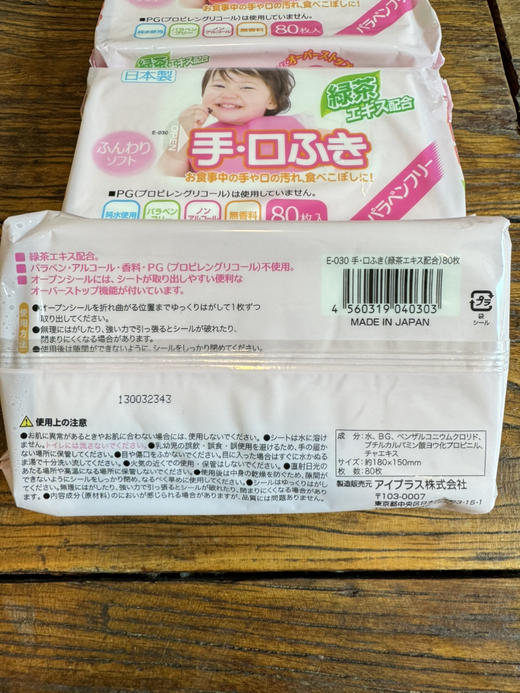 秒杀日本湿巾 可以擦嘴擦脸擦手。 四包。25元 包邮 商品图2