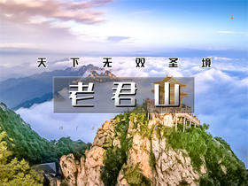 五一5日【洛阳老君山】中原行の广府古城-嵩山-少林寺-白马寺-龙门石窟-洛邑古城-老君山