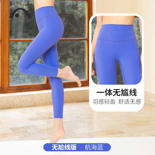 2024爱暇步春夏新品瑜伽运动普莱提高腰收腹瑜伽裤X22058NSY 商品图1