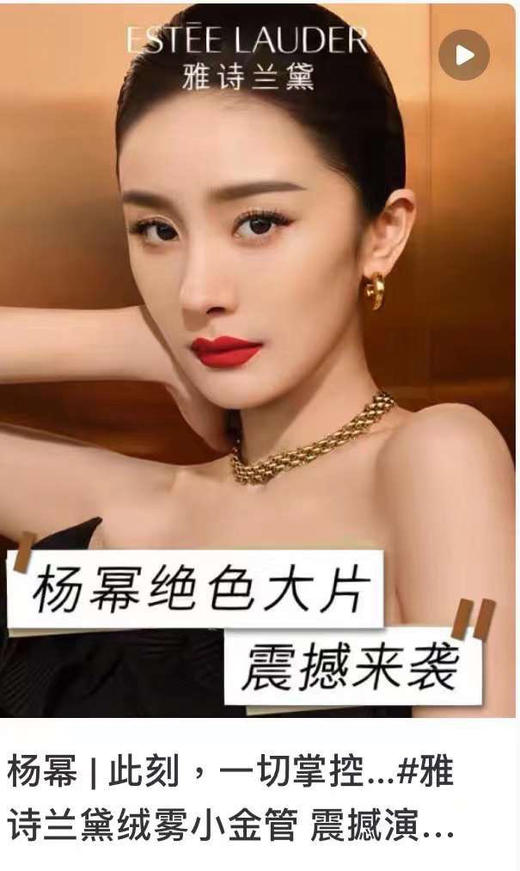 杨幂同色，雅诗兰黛💄口红333色号，经典正装，正装2支！当之无愧最美的干枫叶色口红第一名，333 Persuasive干枫叶色！ 商品图5