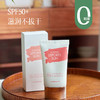 护肤节【2支减10元】【防晒专场】【婵真 防晒霜】SPF50+ 清爽不粘腻 不影响日常妆容 挺好用 商品缩略图0