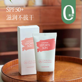 【2支减10元】【防晒专场】【婵真 防晒霜】SPF50+ 清爽不粘腻 不影响日常妆容 挺好用