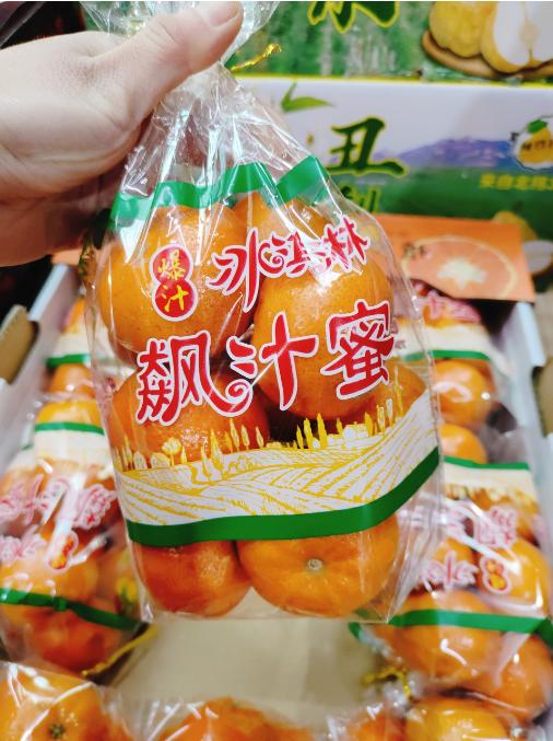 冰淇淋蜜桔一袋 商品图1