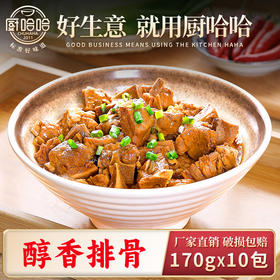 醇香排骨170g
