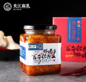邹三和夹江腐乳（白菜腐乳）360g