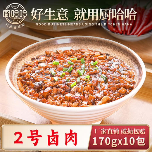 2号卤肉饭170g 商品图0