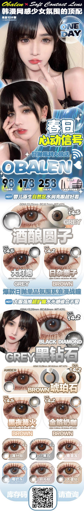 🔗今日推荐 con：obalen椰奶灰𝟏