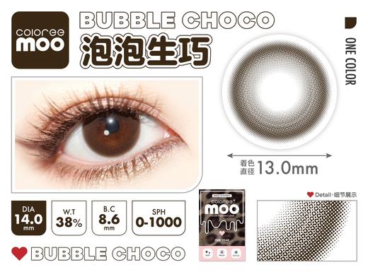 Coloreemoo·年抛合集  138一副 198两副 “灵动&氛围感”一键赠送！韩产0-1000度<一副两片> 商品图3