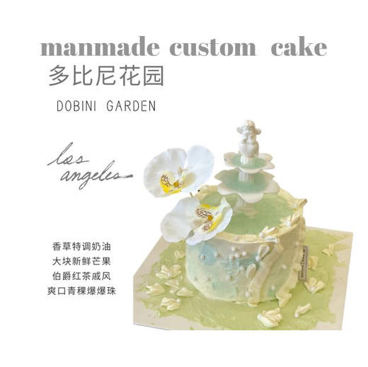 多比尼花园 商品图1