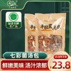 三朵银花 七彩菌汤包羊肚菌菌菇汤料包鸡松茸虫草花干货煲汤食材70g/袋 商品缩略图0