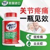 MoveFree 维骨力氨糖软骨素关节宝MSM氨基葡萄糖绿瓶 120粒【不足200元订单，默认顺丰快递到付】 商品缩略图0