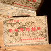 大益老书记【余正才-老知青砖】余正才老人物回忆系列，老配方，老茶，老滋味，老历史！茶气十足，喝完就发汗！250g/砖2013年 商品缩略图1