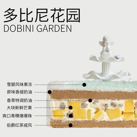 多比尼花园 商品图3