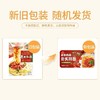 潮香村意大利面（番茄肉酱） 商品缩略图1