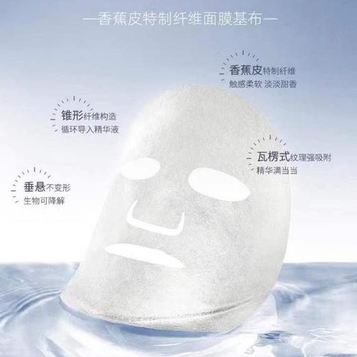 瑷尔博士益生菌深层修护面膜 商品图2