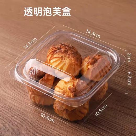 QS-004 方形全透明吸塑盒 50个  泡芙盒巴斯克曲奇蛋糕点心包装盒（贴纸需单独购买） 商品图0